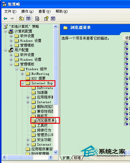 處理WinXP電腦Internet選項打不開的方法(4)