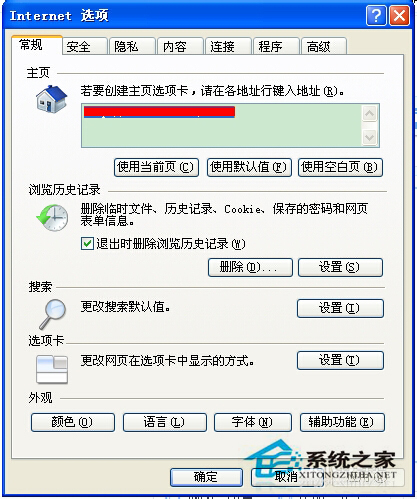 處理WinXP電腦Internet選項打不開的方法(7)