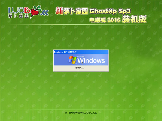 蘿卜家園ghost xp最新系統下載V201702