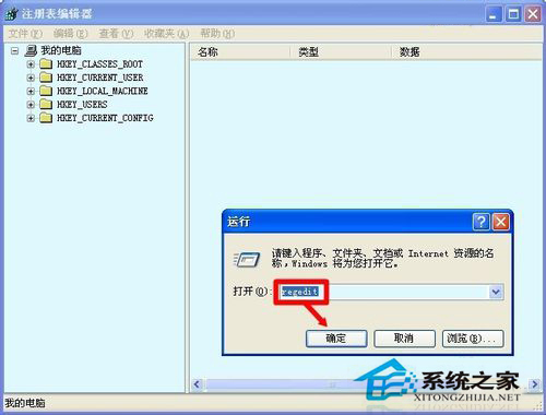 教你如何解決WinXP/Win7系統Rundll出錯的問題(3)