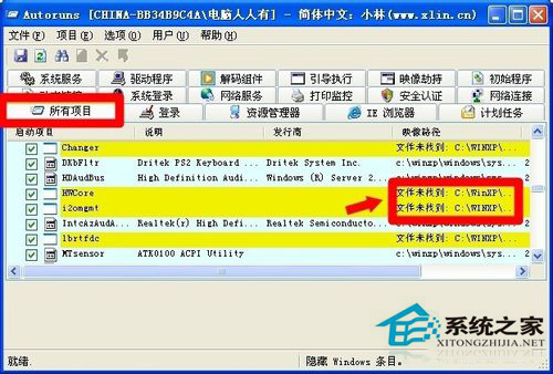 教你如何解決WinXP/Win7系統Rundll出錯的問題(6)