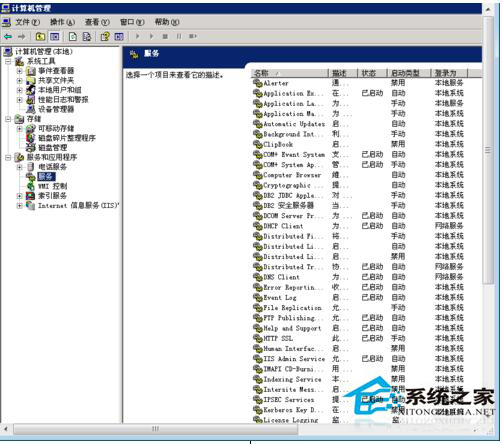 大師教你應對WinXP服務器提示指定的網絡名不可用的問題(2)