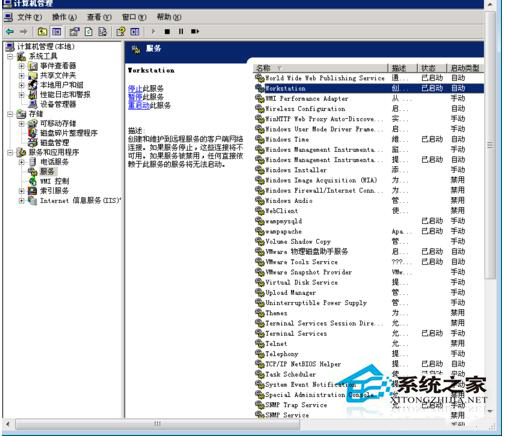 大師教你應對WinXP服務器提示指定的網絡名不可用的問題(3)