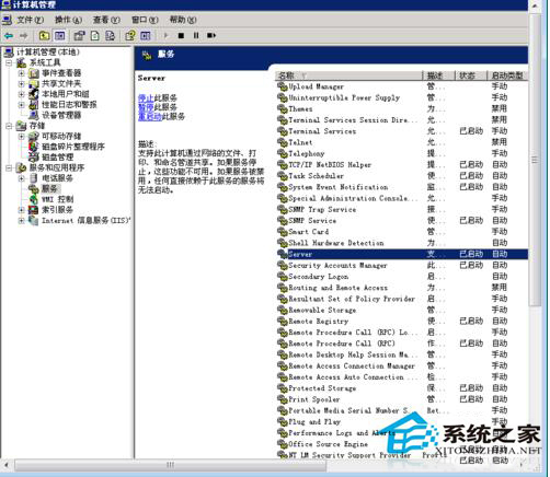 大師教你應對WinXP服務器提示指定的網絡名不可用的問題(4)