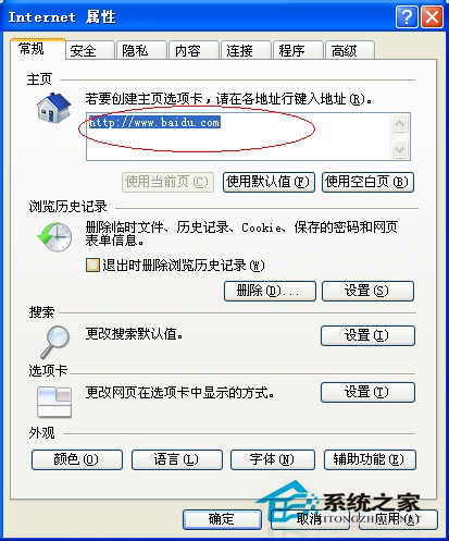 分享WinXP系統IE被篡改的解決方案(2)