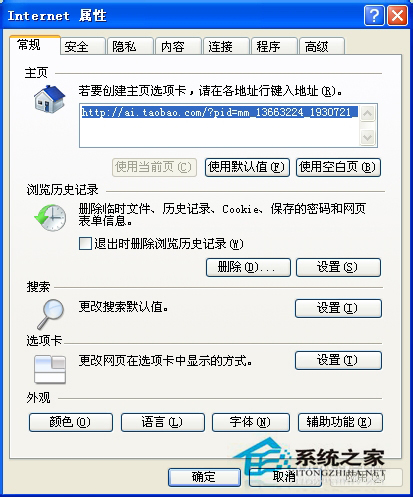 分享WinXP系統IE被篡改的解決方案(1)