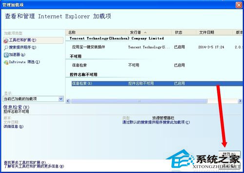 教你解決WinXP網頁提示Sysfader iexplore.exe應用程序錯誤(3)