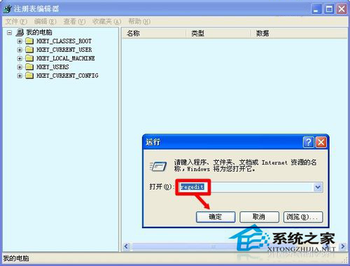 教你解決WinXP網頁提示Sysfader iexplore.exe應用程序錯誤(6)