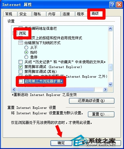 教你解決WinXP網頁提示Sysfader iexplore.exe應用程序錯誤(11)