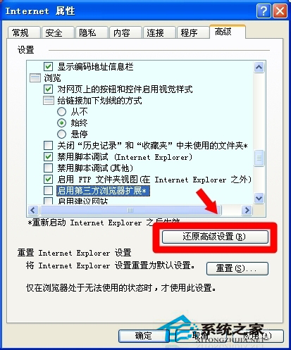 教你解決WinXP網頁提示Sysfader iexplore.exe應用程序錯誤(12)