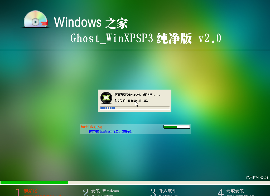 windows xp純淨版SP3 Ghost系統下載V2017.02(1)