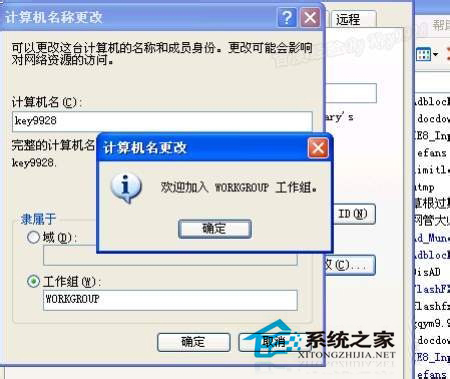 高手給你支招WinXP工作組計算機無法訪問(3)