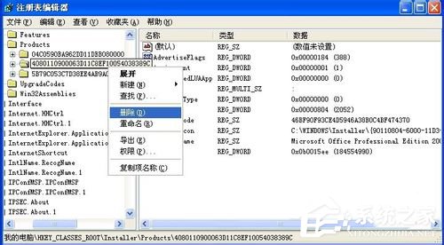 WinXP出現系統管理員設置了系統策略禁止進行此安裝怎麼辦(7)