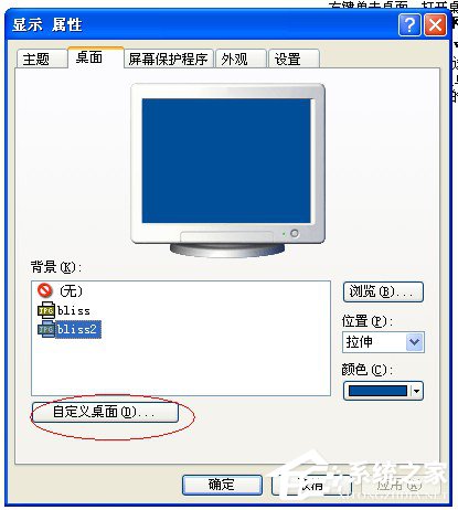 WinXP開機桌面變白顯示恢復Active Desktop如何是好？(3)