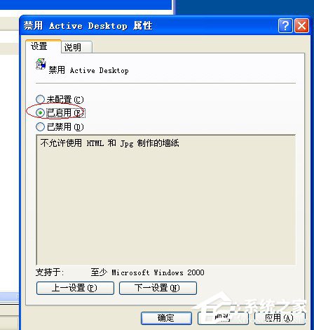 WinXP開機桌面變白顯示恢復Active Desktop如何是好？(9)