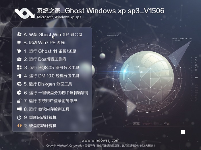 系統之家ghost Windows xp sp3系統v201702