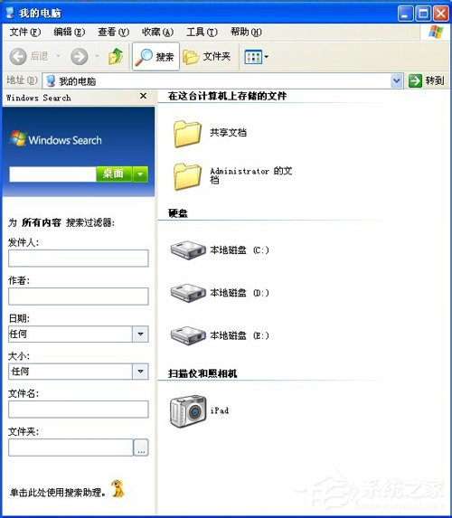 有哪些方法可以將WinXP系統Windows Search卸載刪除？