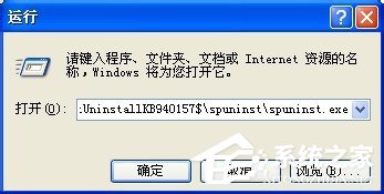 有哪些方法可以將WinXP系統Windows Search卸載刪除？(2)