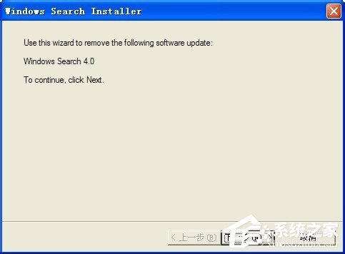 有哪些方法可以將WinXP系統Windows Search卸載刪除？(6)