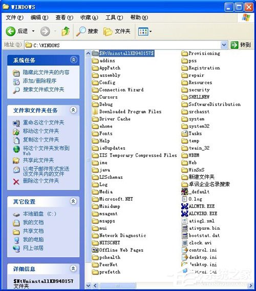 有哪些方法可以將WinXP系統Windows Search卸載刪除？(5)