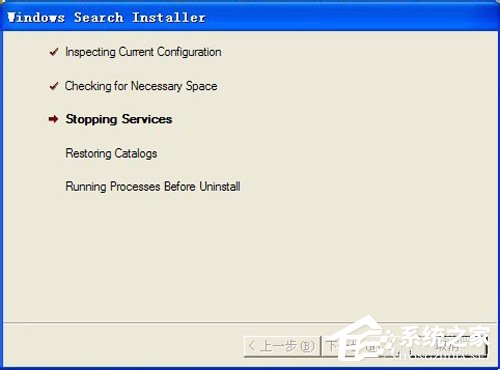 有哪些方法可以將WinXP系統Windows Search卸載刪除？(7)
