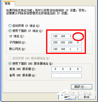 如何解決WinXP浏覽器網址輸入192.168.1.1進不去的問題？(4)