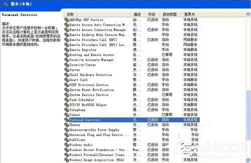 詳解WinXP任務管理器顯示不全的圖文教程(1)