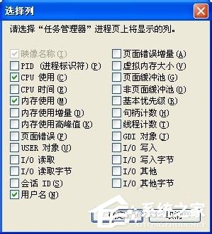 詳解WinXP任務管理器顯示不全的圖文教程(2)