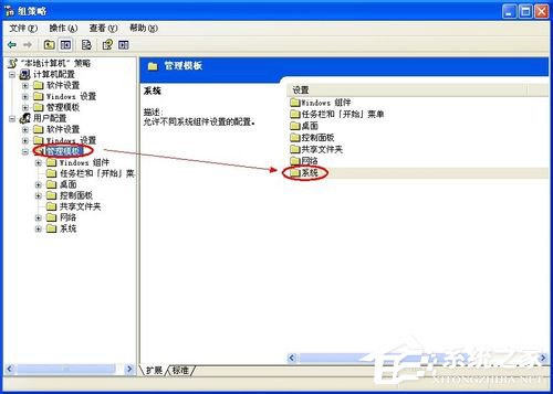 詳解WinXP任務管理器顯示不全的圖文教程(4)