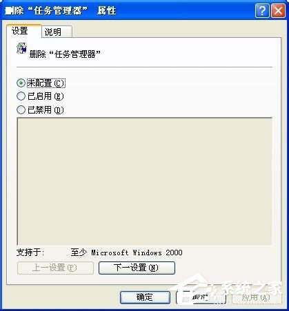 詳解WinXP任務管理器顯示不全的圖文教程(7)