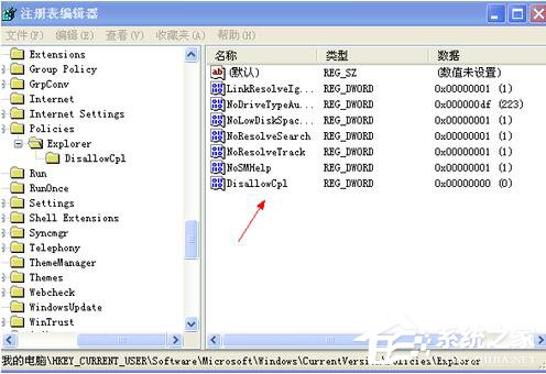 打不開WinXP控制面板添加刪除程序用什麼方法來處理？(2)