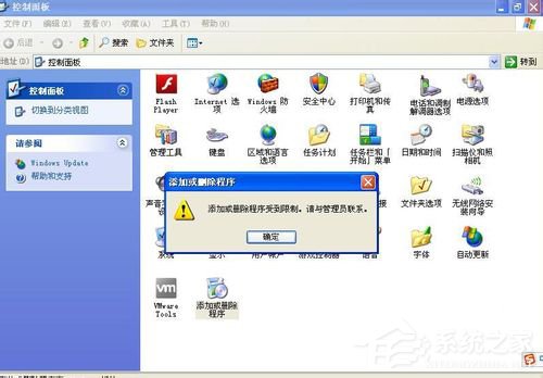 打不開WinXP控制面板添加刪除程序用什麼方法來處理？(5)