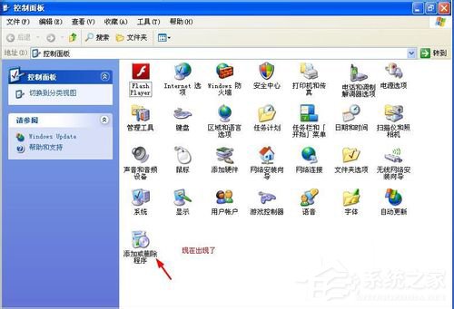 打不開WinXP控制面板添加刪除程序用什麼方法來處理？(6)