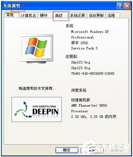 WinXP系統出現提示“Access Violation At Address”怎麼辦？(2)