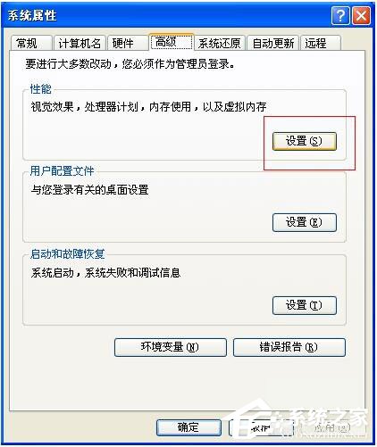 WinXP系統出現提示“Access Violation At Address”怎麼辦？(3)