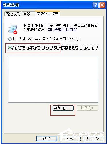 WinXP系統出現提示“Access Violation At Address”怎麼辦？(4)