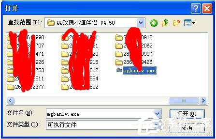 WinXP系統出現提示“Access Violation At Address”怎麼辦？(5)