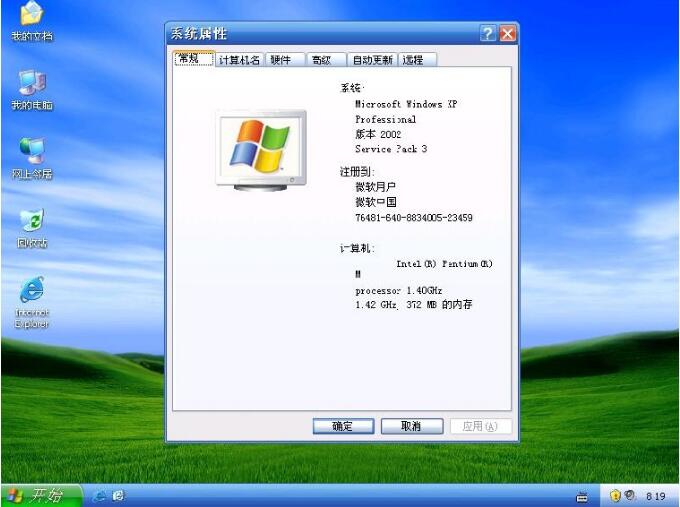 windows xp純淨版最新系統下載
