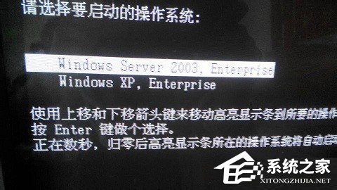 如何設置WindowsXP/Windows Server2003雙系統啟動菜單