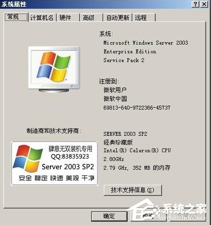 如何設置WindowsXP/Windows Server2003雙系統啟動菜單(2)