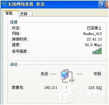 XP系統電腦網絡不穩定的原因及解決方法