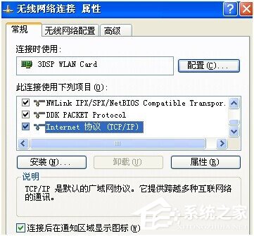 XP系統電腦網絡不穩定的原因及解決方法(1)