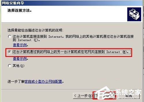 xp系統設置兩台電腦共享打印機的方法(4)