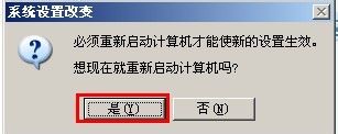 xp系統設置兩台電腦共享打印機的方法(11)