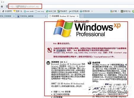 遇到WinXP系統本地Localhost打不開的情況怎麼辦？(10)