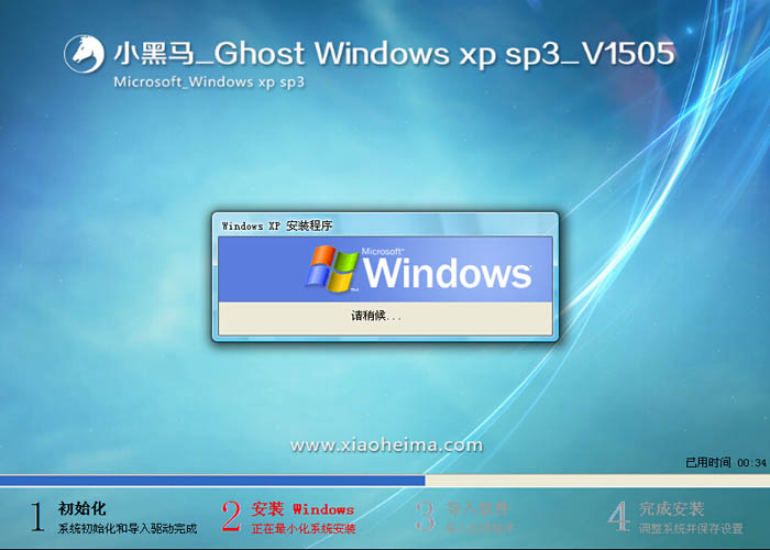 小黑馬xp簡體中文版最新系統推薦下載(1)