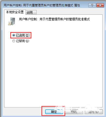 win7電腦個性化打不開怎麼解決