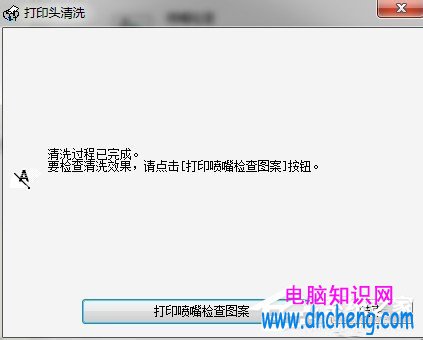 Win7系統怎麼清洗打印機？