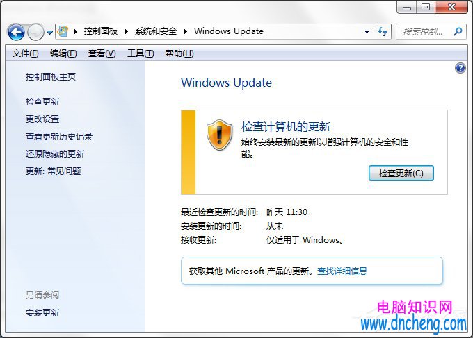 Win7系統Svchost.exe一直占用網速怎麼處理？