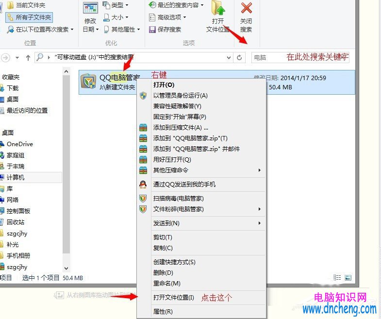 Win7系統U盤找不到指定的模塊怎麼解決？